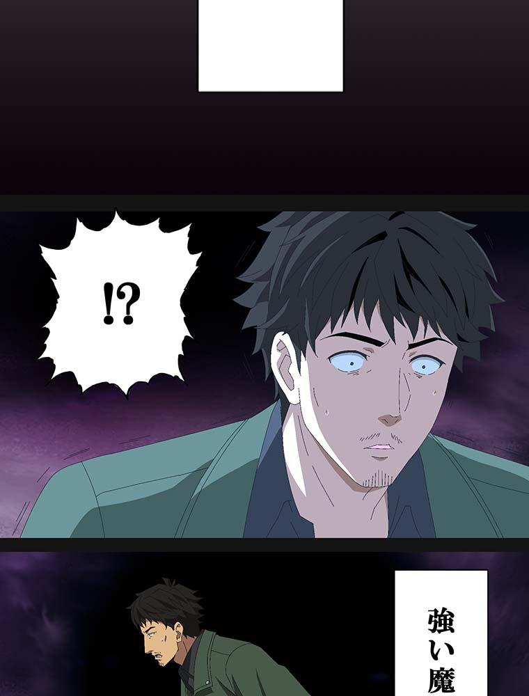 webtoon『異世界道楽に飽きたら』を試し読みの画像