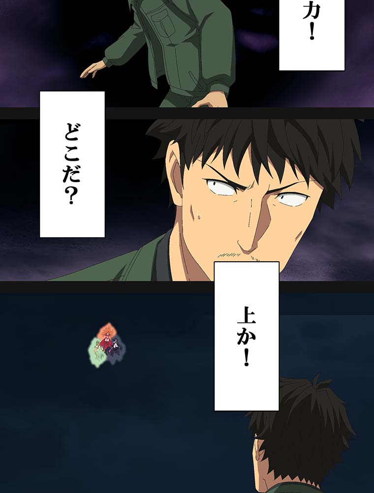 webtoon『異世界道楽に飽きたら』を試し読みの画像