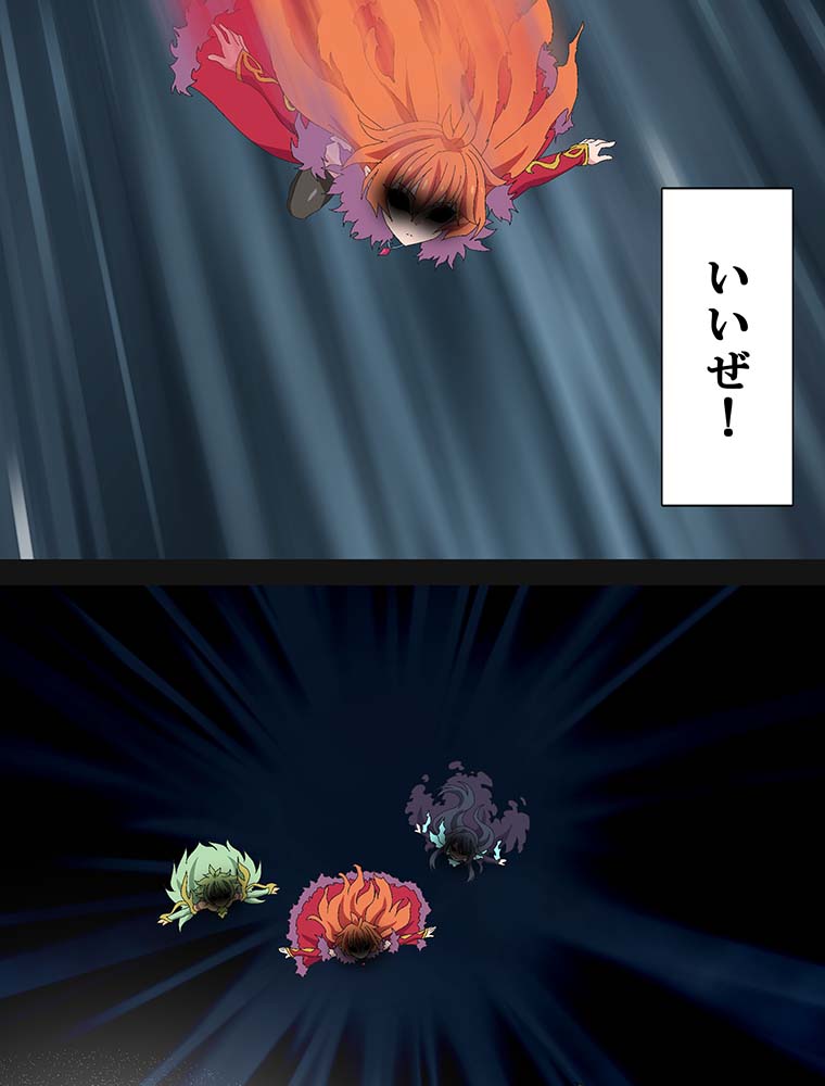 webtoon『異世界道楽に飽きたら』を試し読みの画像