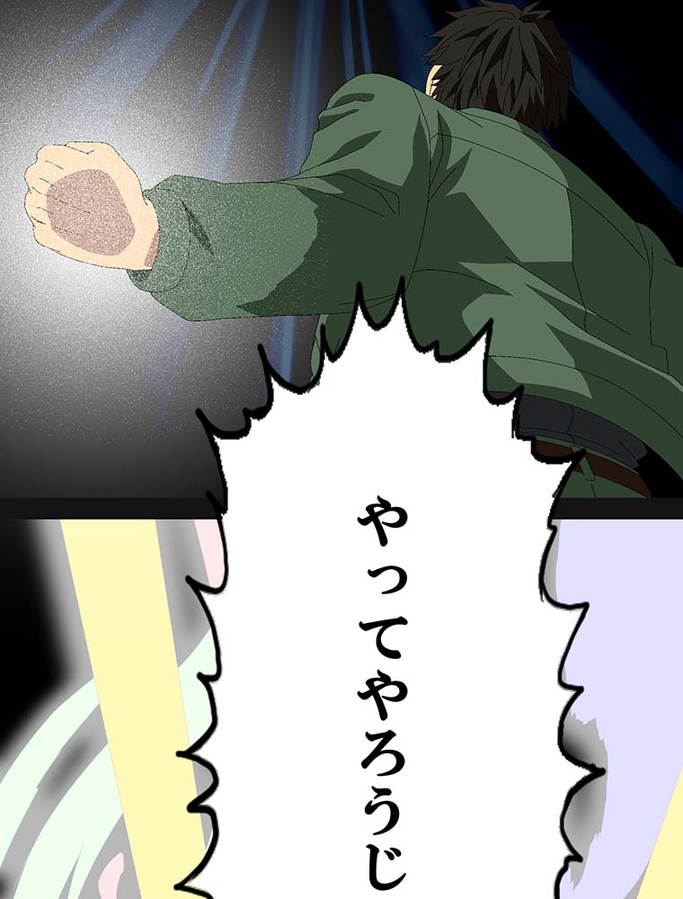 webtoon『異世界道楽に飽きたら』を試し読みの画像