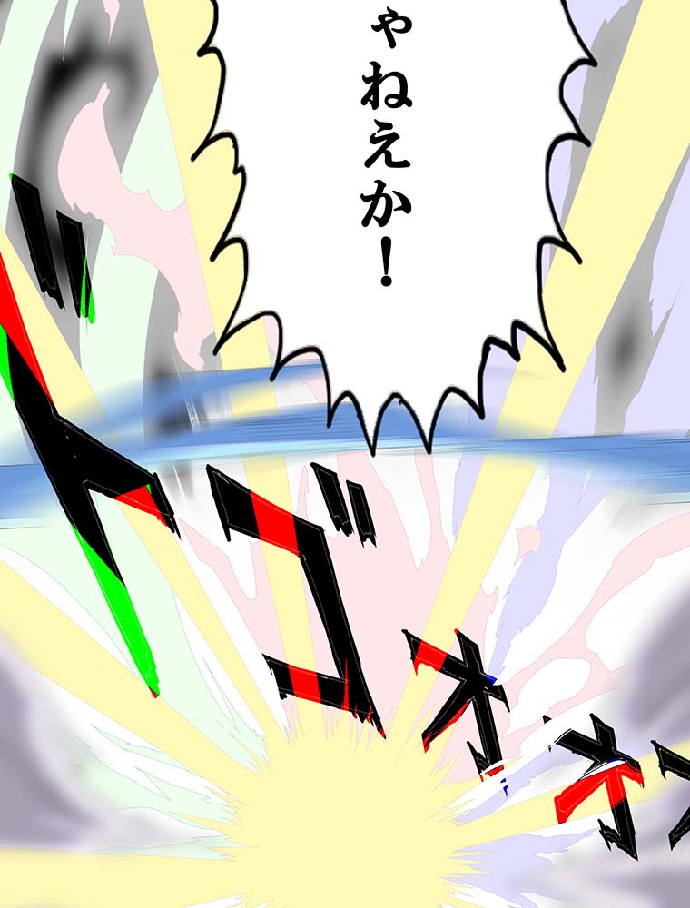 webtoon『異世界道楽に飽きたら』を試し読みの画像