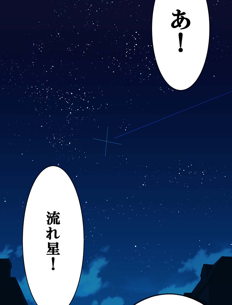 webtoon『異世界道楽に飽きたら』を試し読みの画像