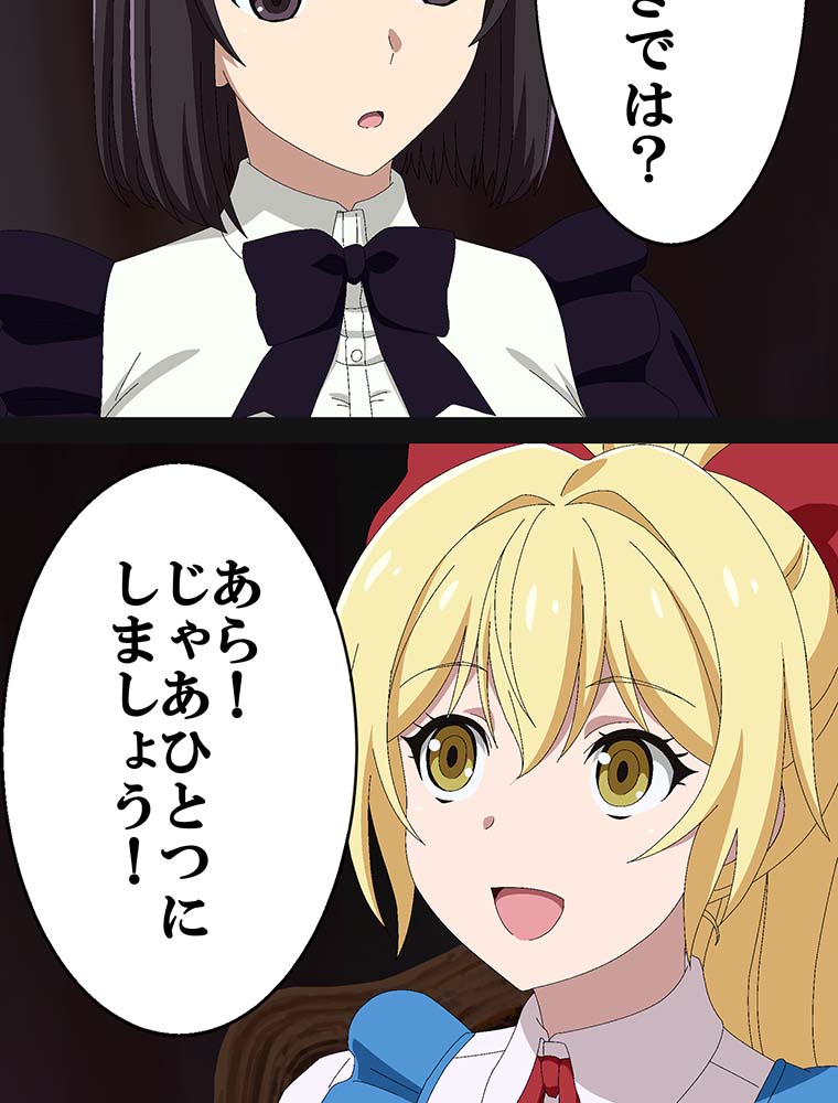 webtoon『異世界道楽に飽きたら』を試し読みの画像