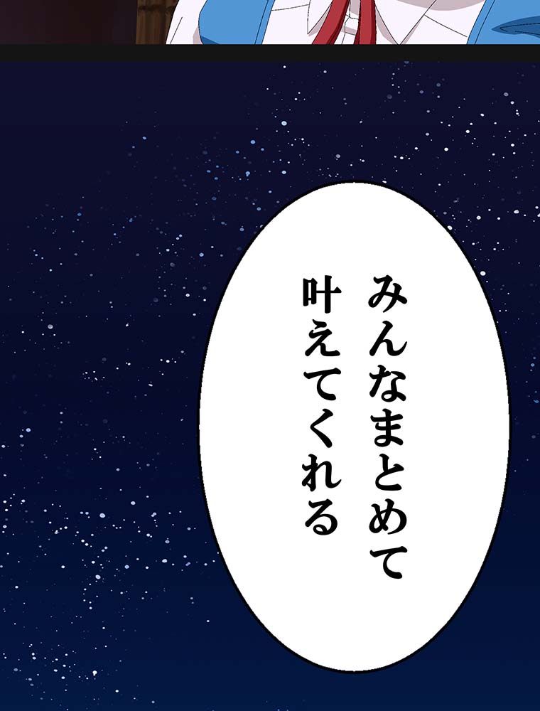 webtoon『異世界道楽に飽きたら』を試し読みの画像