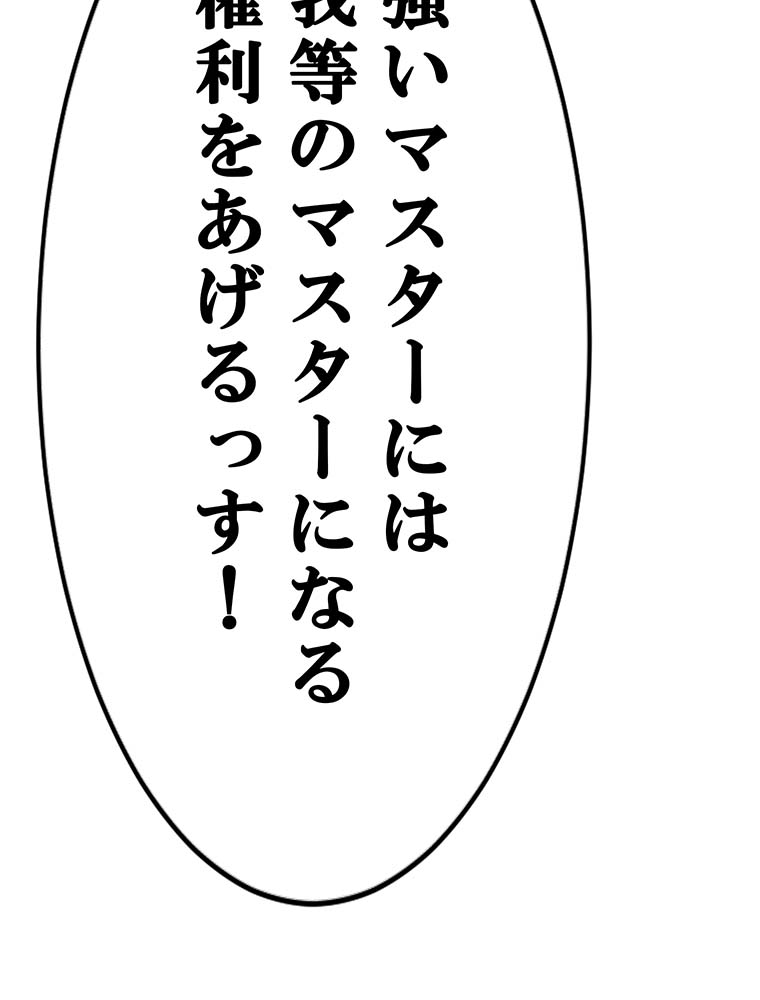 webtoon『異世界道楽に飽きたら』を試し読みの画像