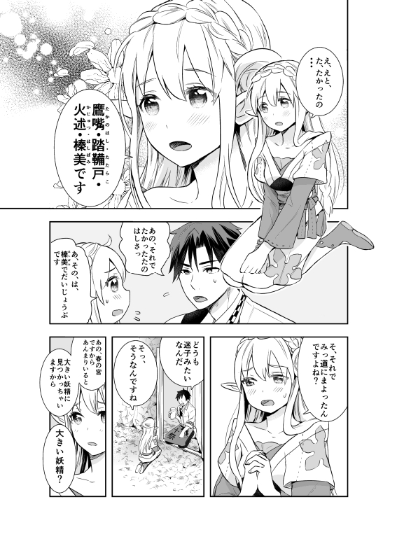 『康太の異世界ごはん』を試し読みの画像