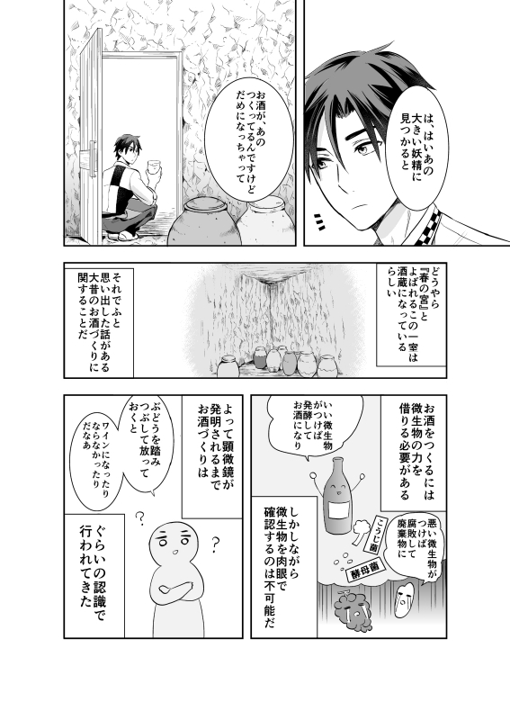 『康太の異世界ごはん』を試し読みの画像