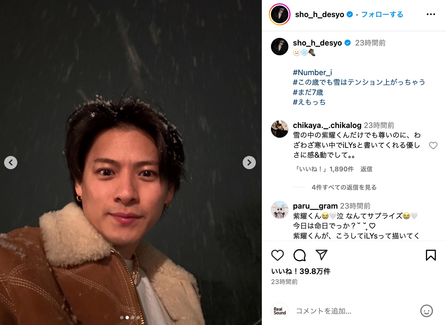 平野紫耀、雪を大はしゃぎで楽しむの画像