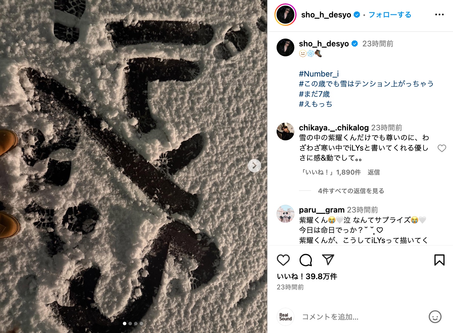 平野紫耀、雪を大はしゃぎで楽しむの画像