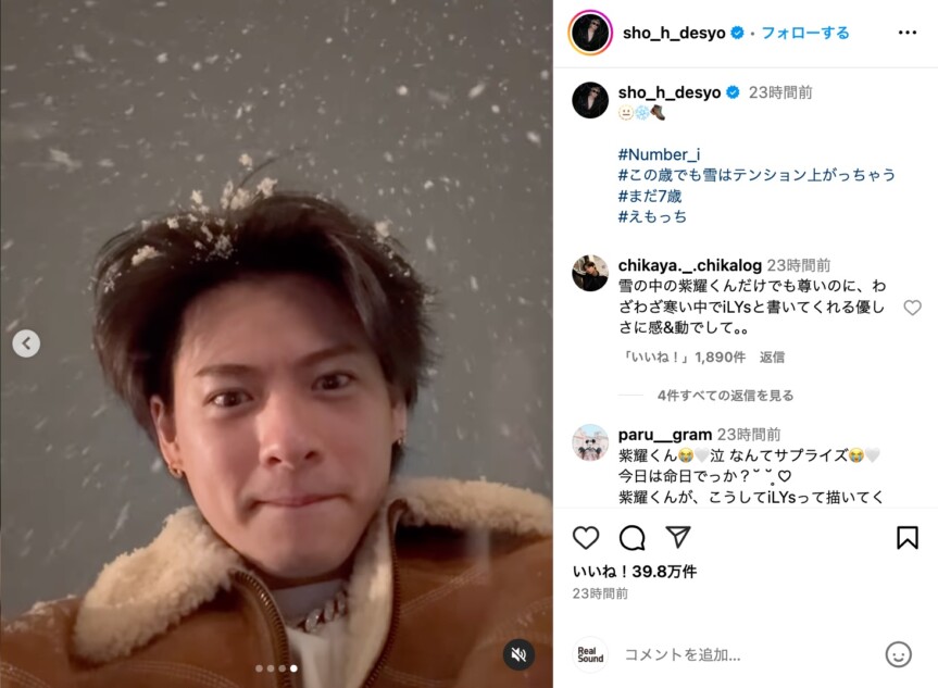 平野紫耀、雪を大はしゃぎで楽しむ