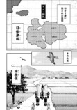 【漫画試し読み】『石神戦記』が面白い！の画像