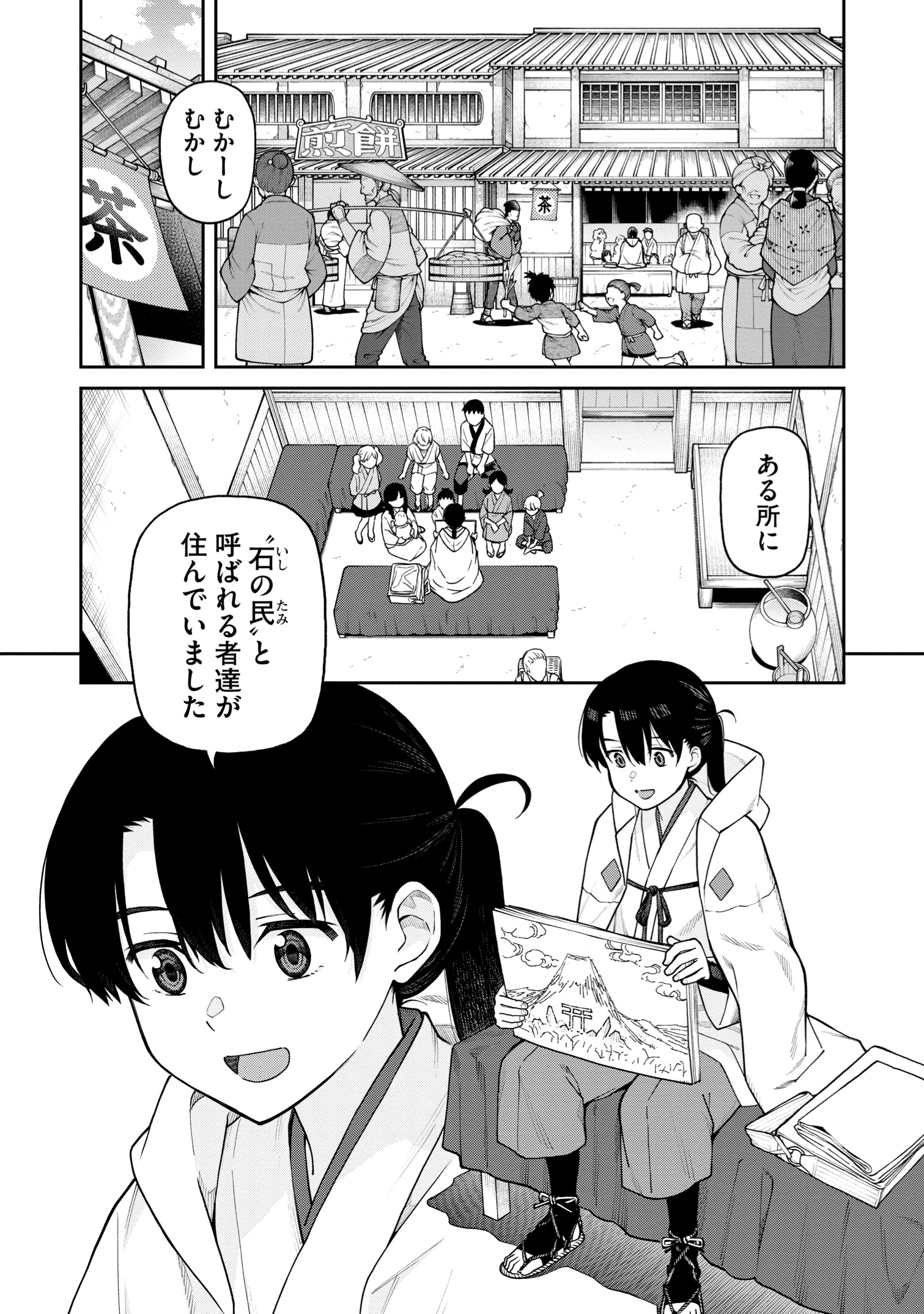 【漫画試し読み】『石神戦記』が面白い！の画像