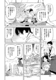 【漫画試し読み】『石神戦記』が面白い！の画像