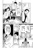 【漫画試し読み】『石神戦記』が面白い！の画像