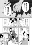 【漫画試し読み】『石神戦記』が面白い！の画像