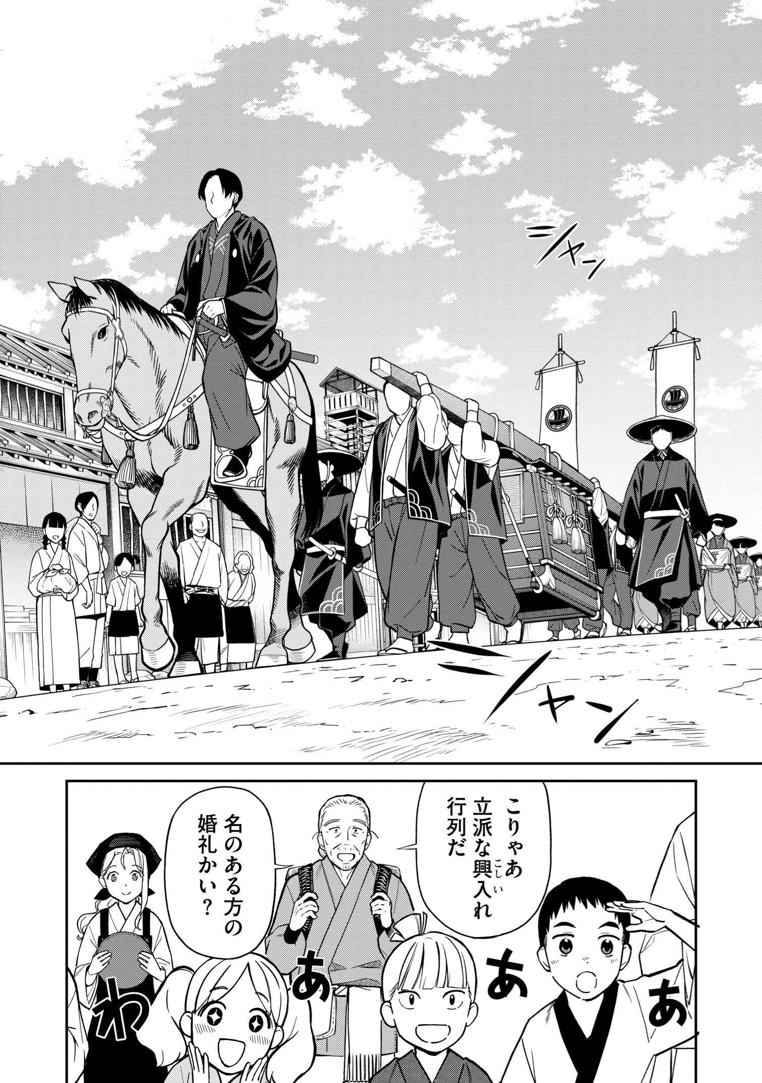 【漫画試し読み】『石神戦記』が面白い！の画像