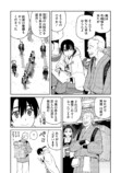 【漫画試し読み】『石神戦記』が面白い！の画像