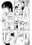 【漫画試し読み】『石神戦記』が面白い！の画像