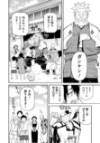 【漫画試し読み】『石神戦記』が面白い！の画像