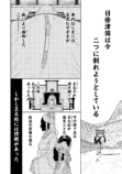 【漫画試し読み】『石神戦記』が面白い！の画像