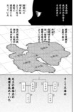 【漫画試し読み】『石神戦記』が面白い！の画像