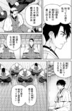 【漫画試し読み】『石神戦記』が面白い！の画像