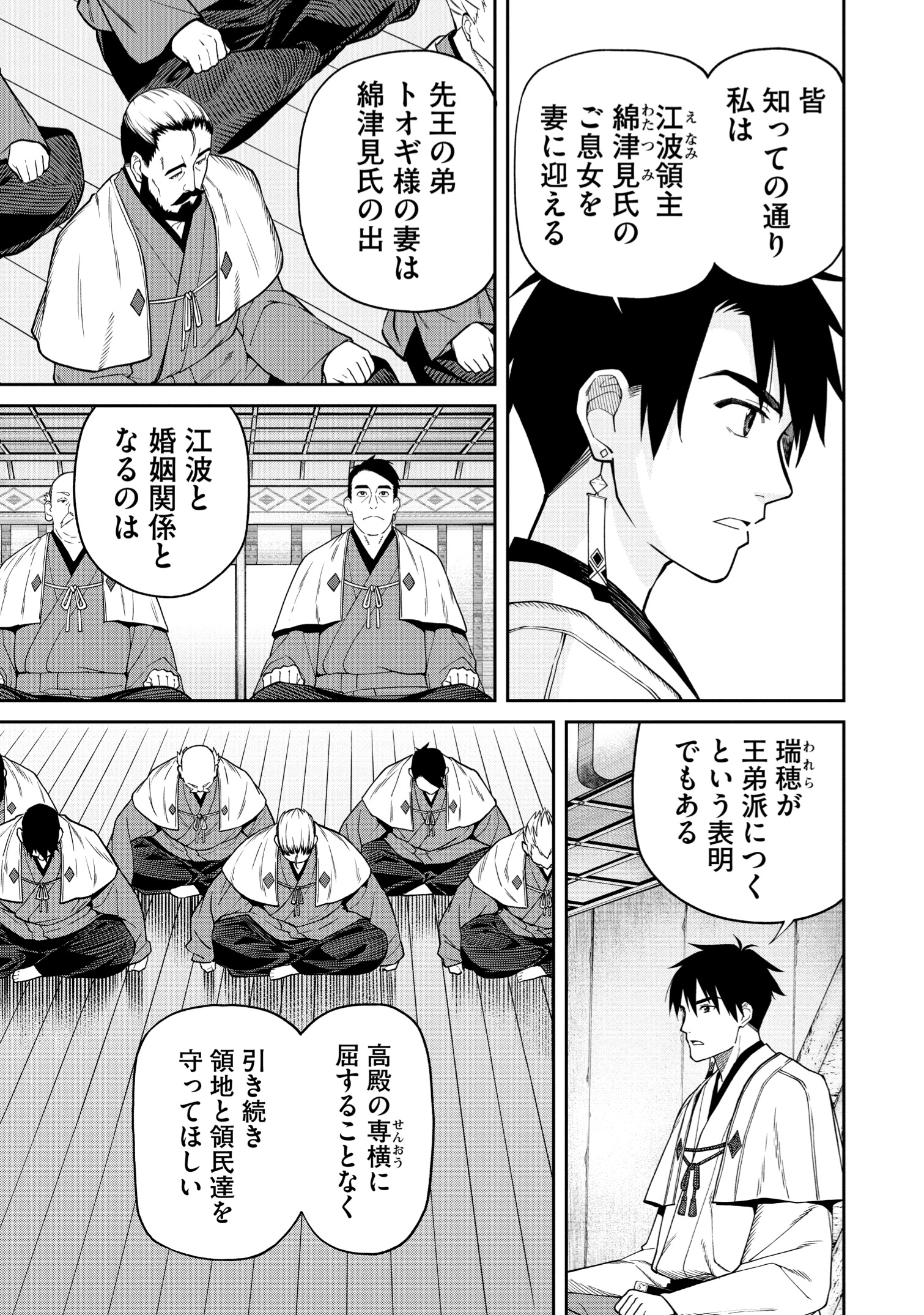 【漫画試し読み】『石神戦記』が面白い！の画像