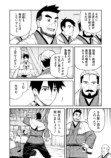 【漫画試し読み】『石神戦記』が面白い！の画像