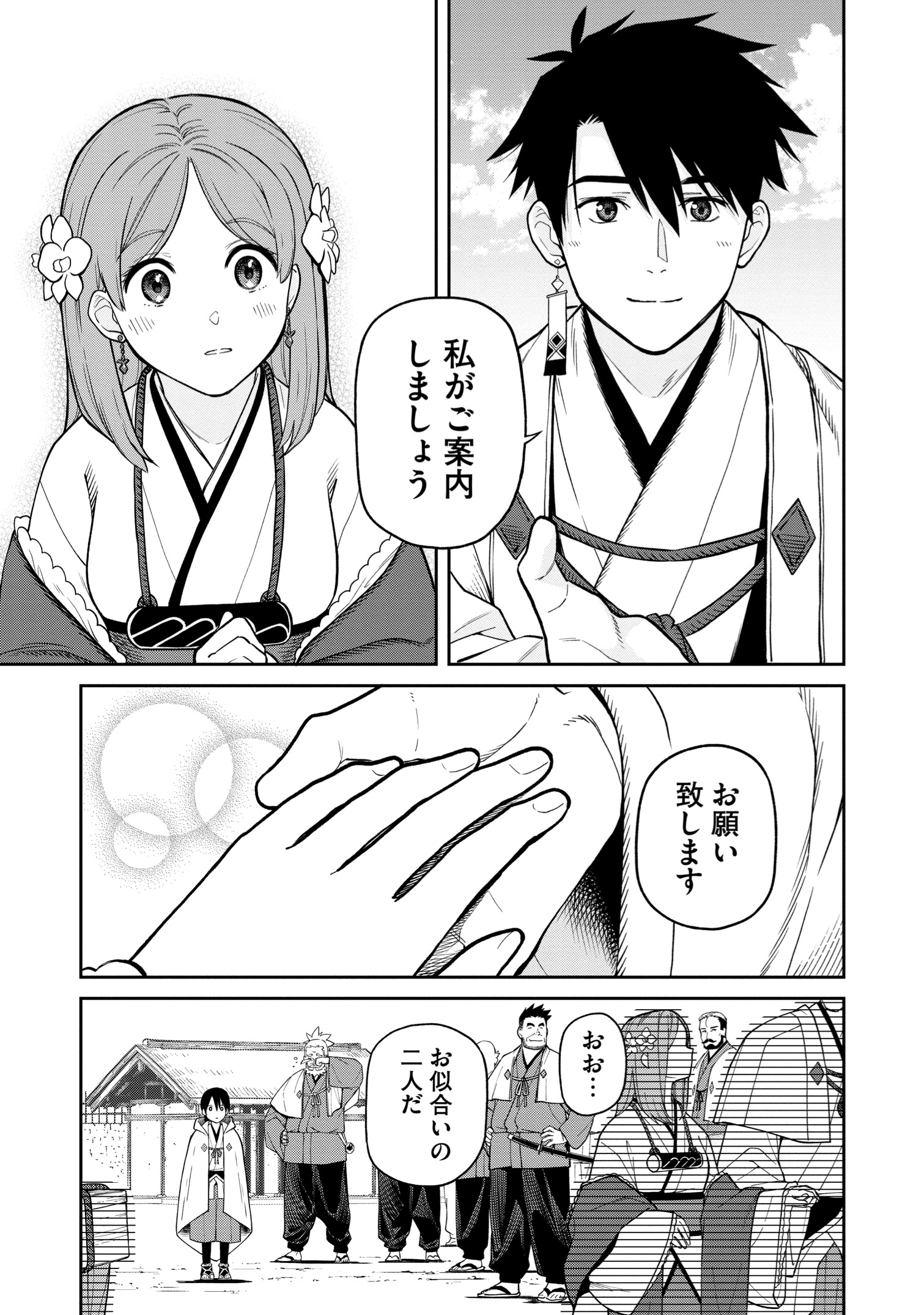 【漫画試し読み】『石神戦記』が面白い！の画像