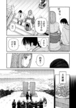 【漫画試し読み】『石神戦記』が面白い！の画像