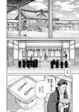 【漫画試し読み】『石神戦記』が面白い！の画像