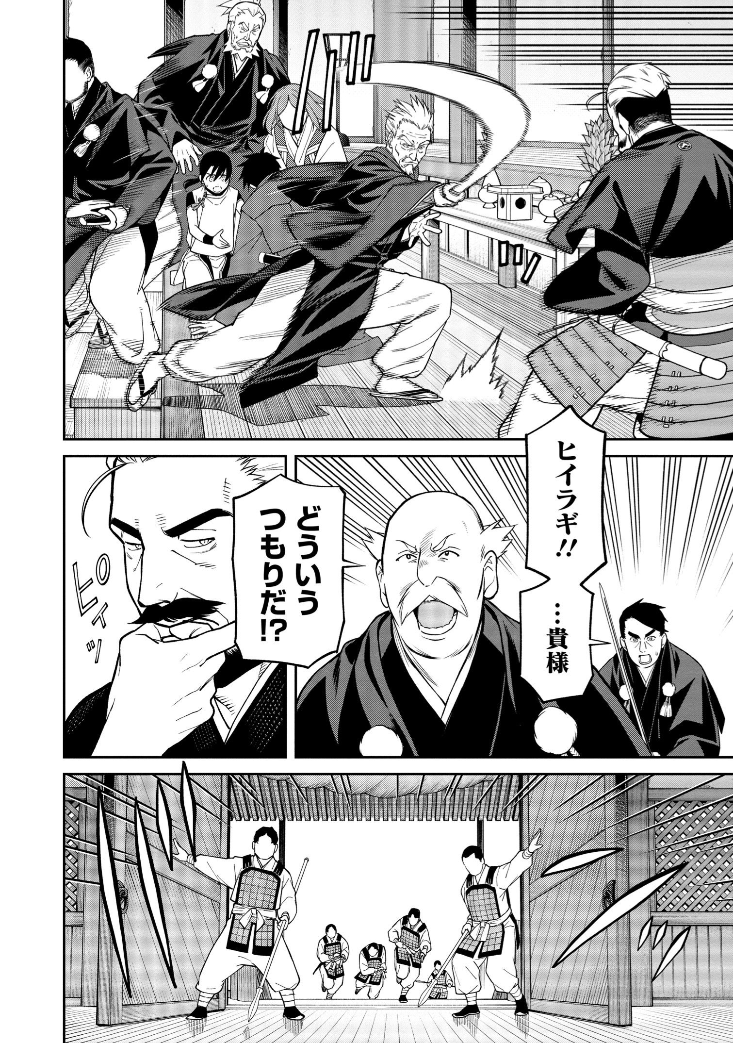 【漫画試し読み】『石神戦記』が面白い！の画像