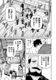 【漫画試し読み】『石神戦記』が面白い！の画像