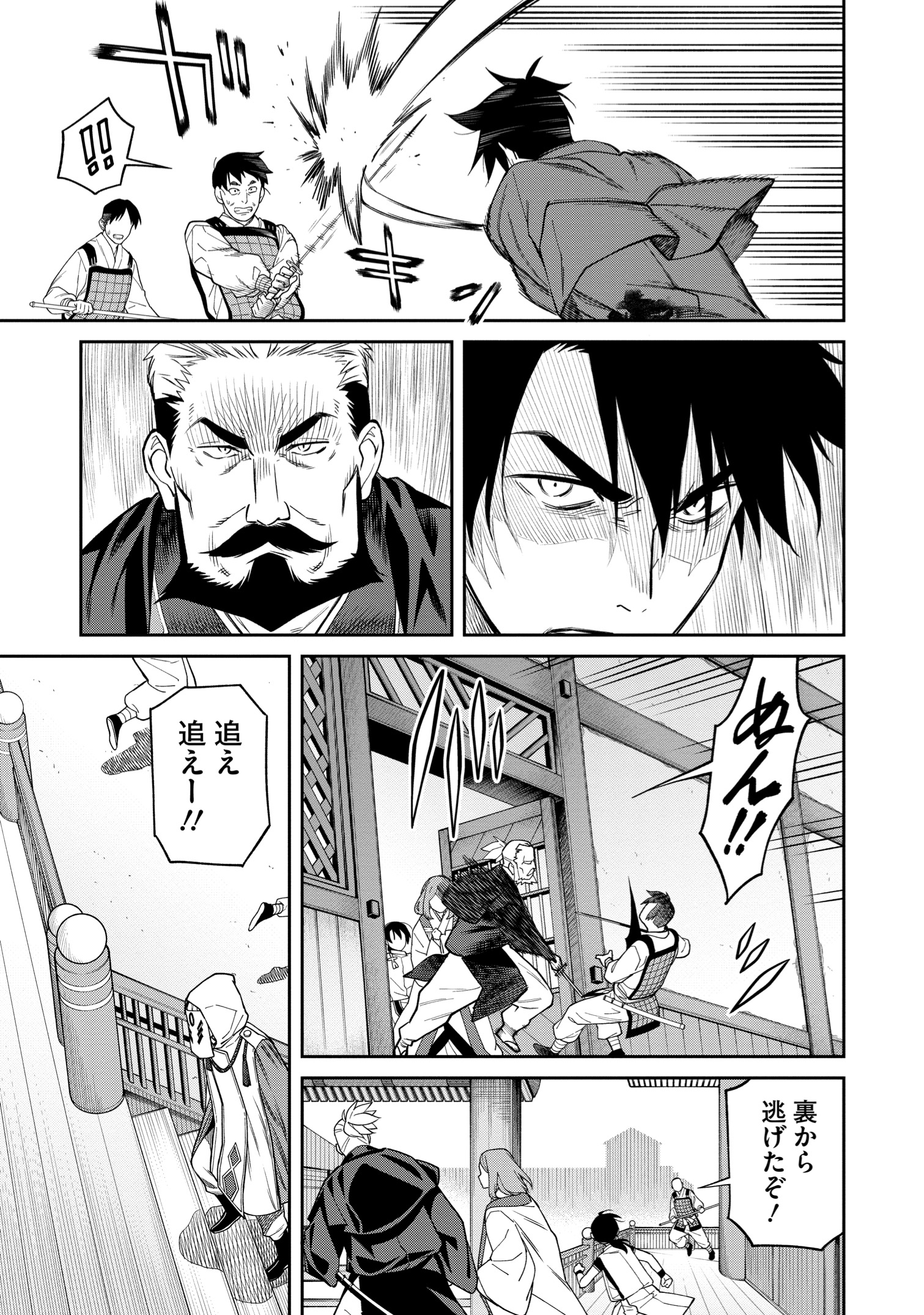 【漫画試し読み】『石神戦記』が面白い！の画像