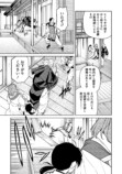 【漫画試し読み】『石神戦記』が面白い！の画像