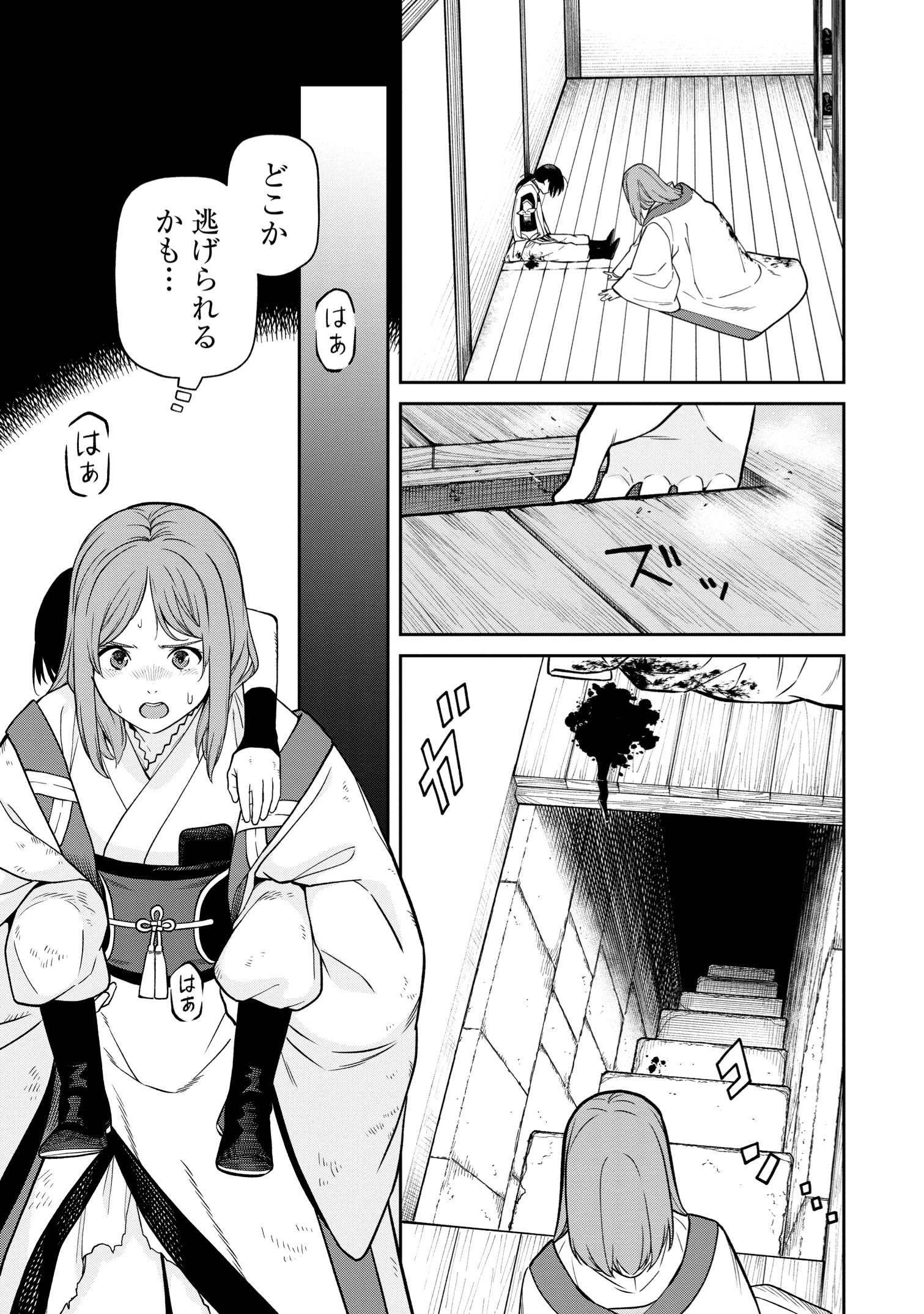 【漫画試し読み】『石神戦記』が面白い！の画像