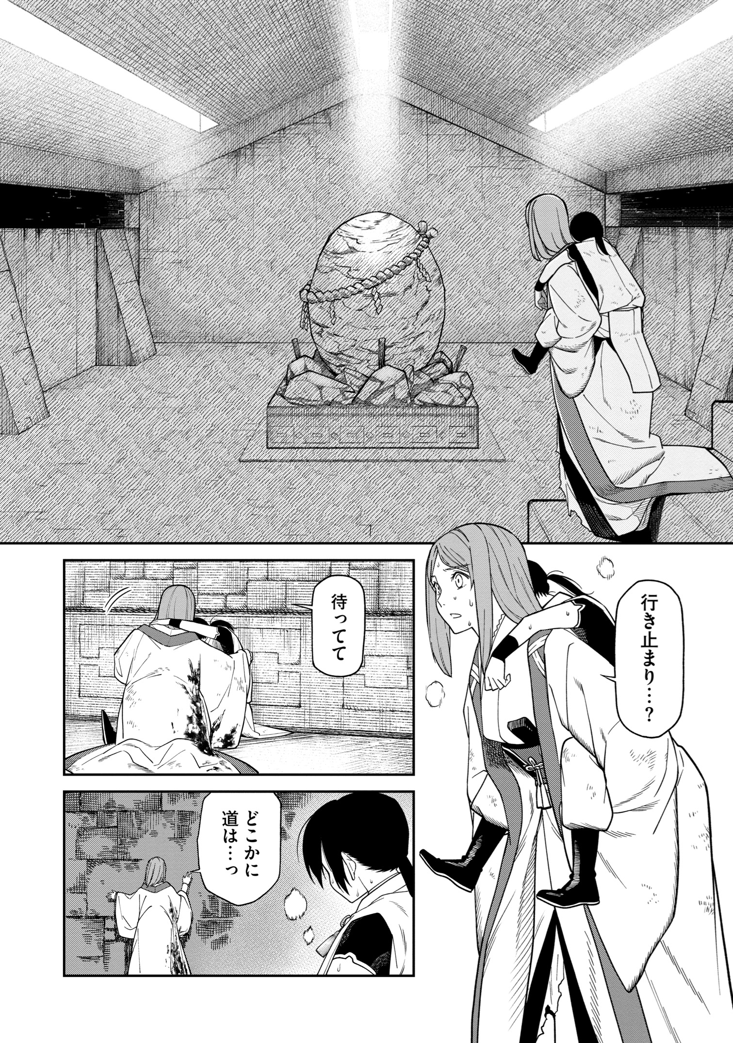 【漫画試し読み】『石神戦記』が面白い！の画像