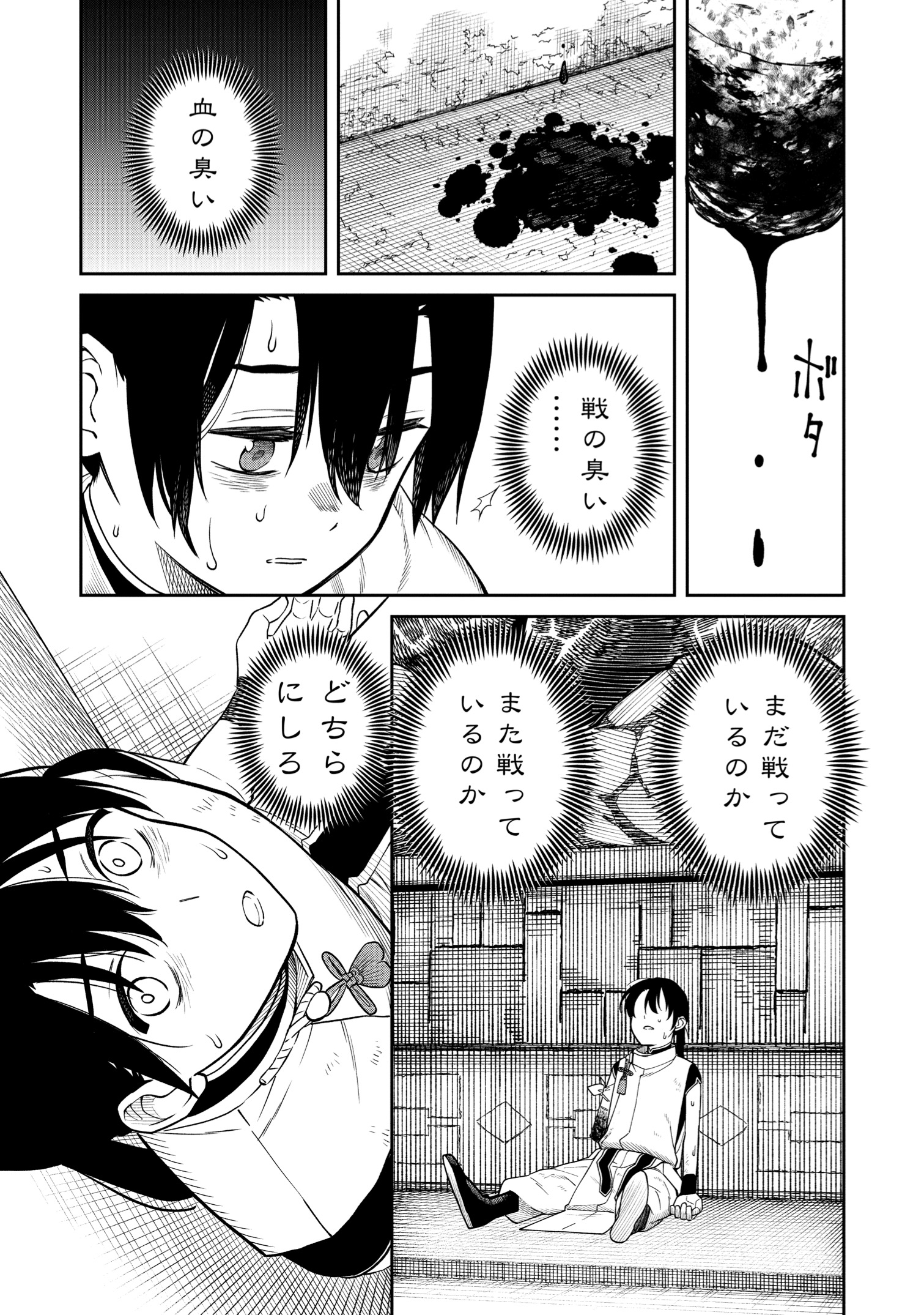 【漫画試し読み】『石神戦記』が面白い！の画像