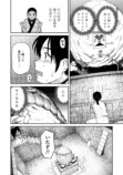 【漫画試し読み】『石神戦記』が面白い！の画像