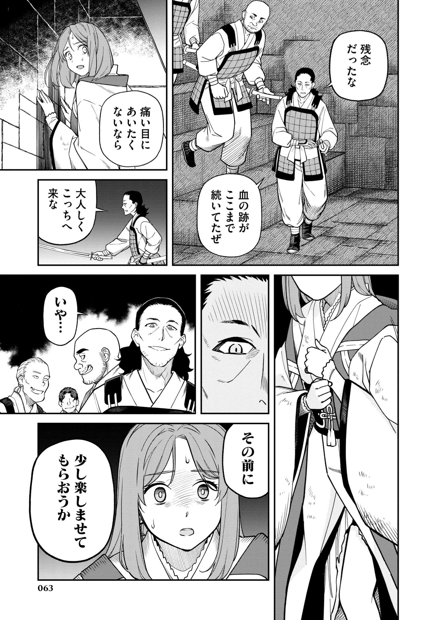 【漫画試し読み】『石神戦記』が面白い！の画像