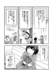 『ポーション、わが身を助ける』を試し読みの画像