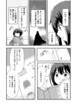 『ポーション、わが身を助ける』を試し読みの画像