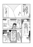 『ポーション、わが身を助ける』を試し読みの画像