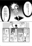 『ポーション、わが身を助ける』を試し読みの画像