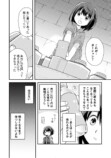 『ポーション、わが身を助ける』を試し読みの画像