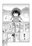 『ポーション、わが身を助ける』を試し読みの画像