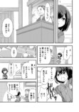 『ポーション、わが身を助ける』を試し読みの画像