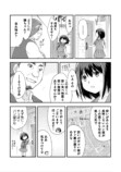 『ポーション、わが身を助ける』を試し読みの画像