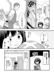 『ポーション、わが身を助ける』を試し読みの画像