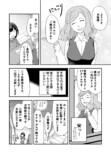 『ポーション、わが身を助ける』を試し読みの画像